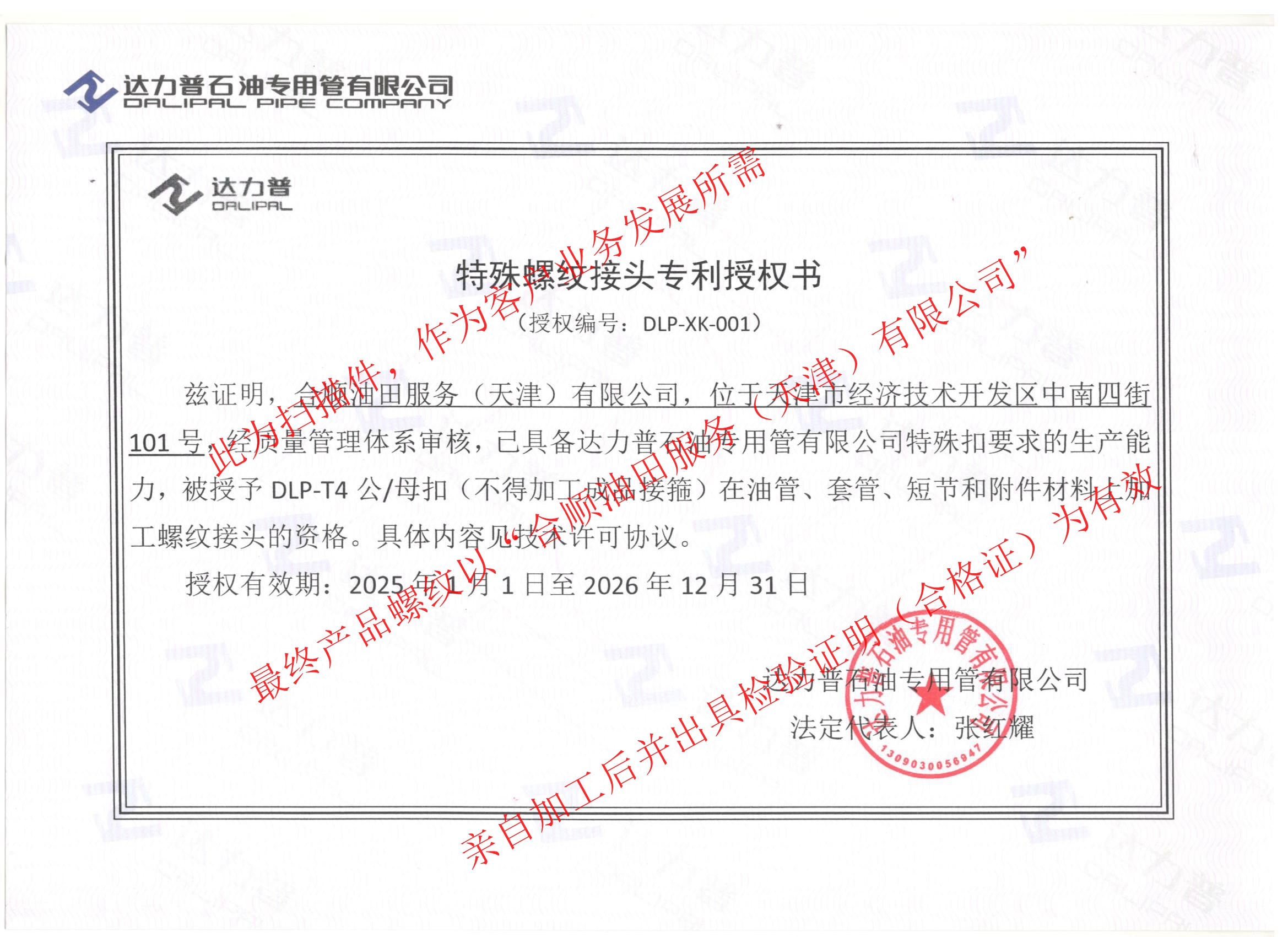 微信图片_20250317095853.jpg